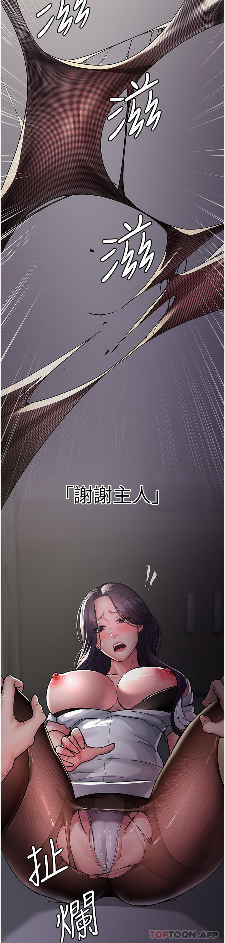 《夜間診療室》漫画 第5話-只准回答「是」和「謝謝」