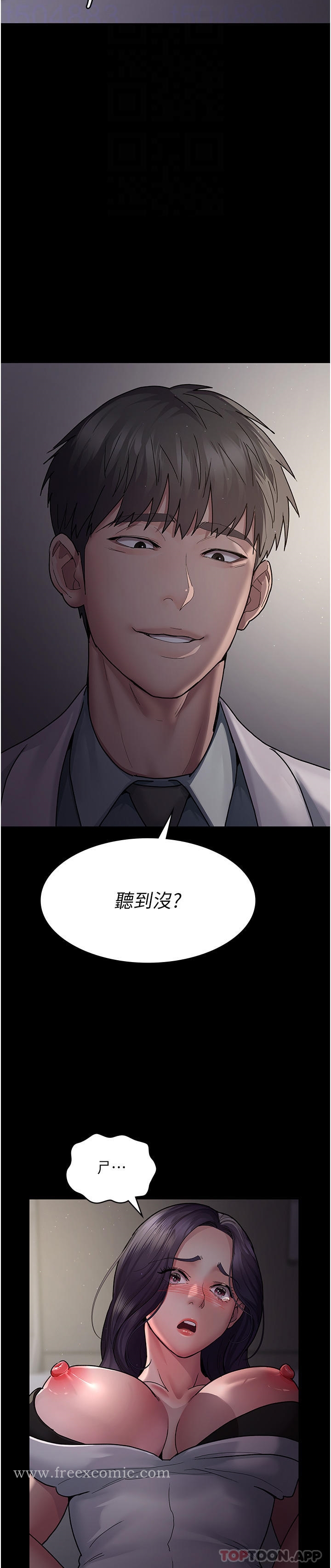 《夜間診療室》漫画 第5話-只准回答「是」和「謝謝」