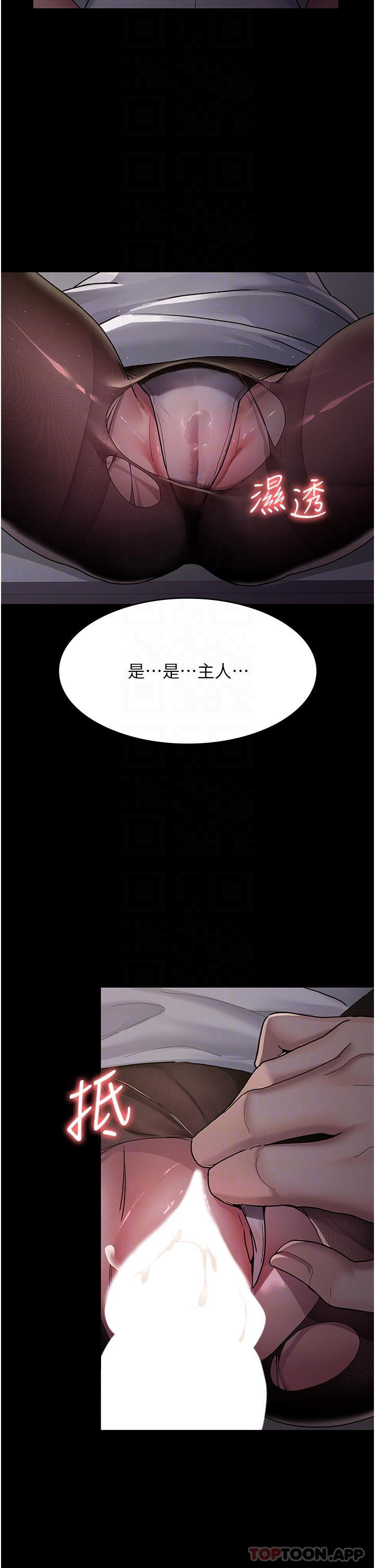 《夜間診療室》漫画 第5話-只准回答「是」和「謝謝」