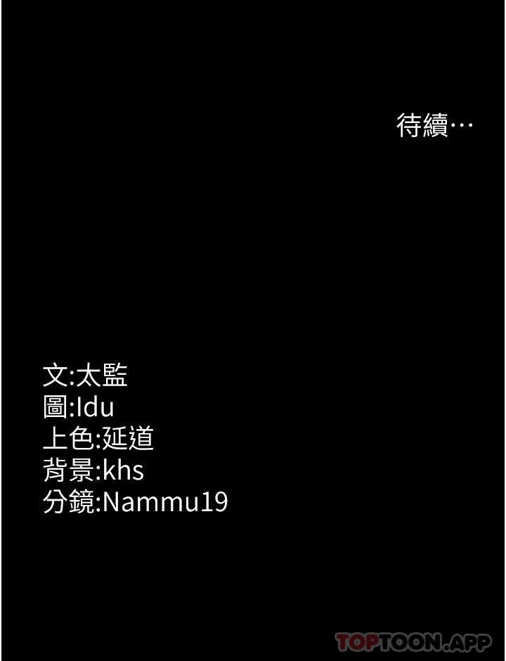 《夜間診療室》漫画 第5話-只准回答「是」和「謝謝」