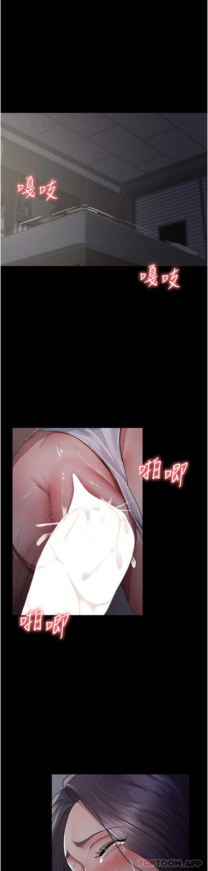 《夜間診療室》漫画 第6話-抓到愛偷窺的小護士