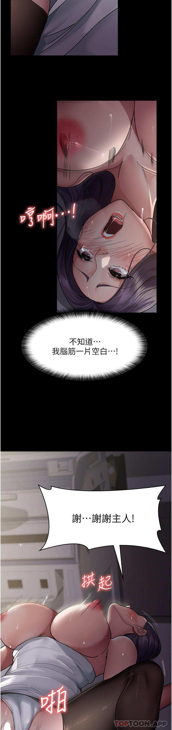 《夜間診療室》漫画 第6話-抓到愛偷窺的小護士