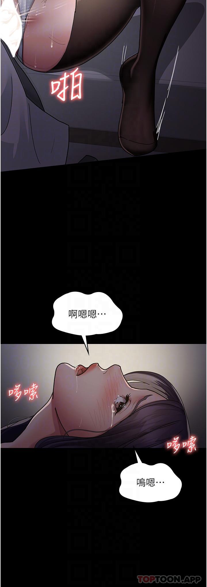 《夜間診療室》漫画 第6話-抓到愛偷窺的小護士