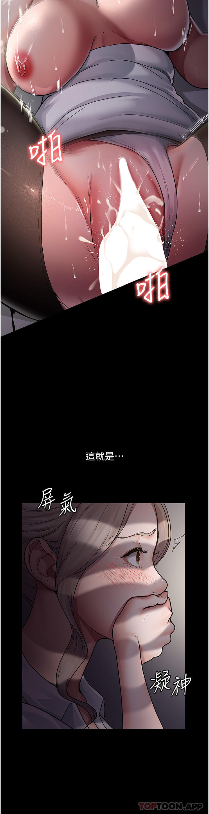 《夜間診療室》漫画 第6話-抓到愛偷窺的小護士