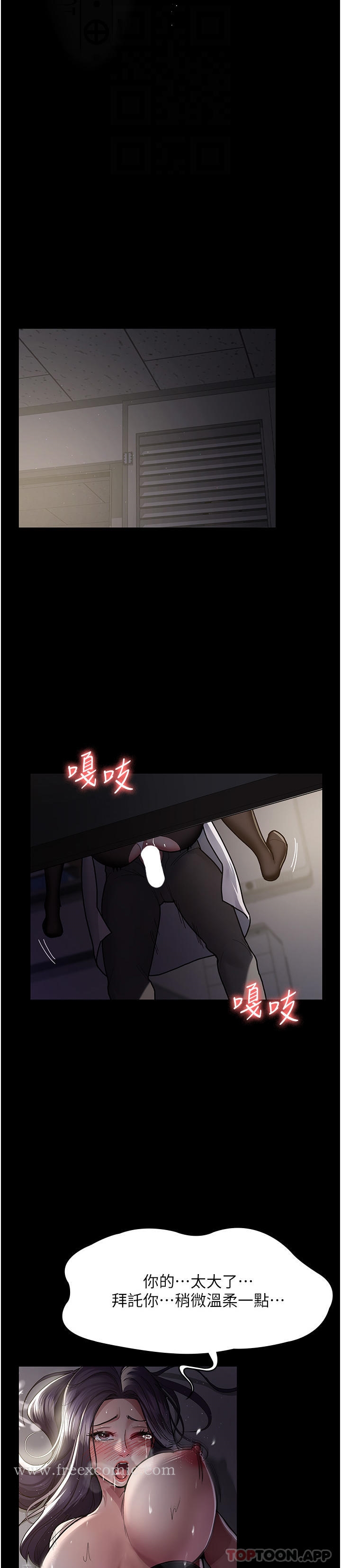 《夜間診療室》漫画 第6話-抓到愛偷窺的小護士