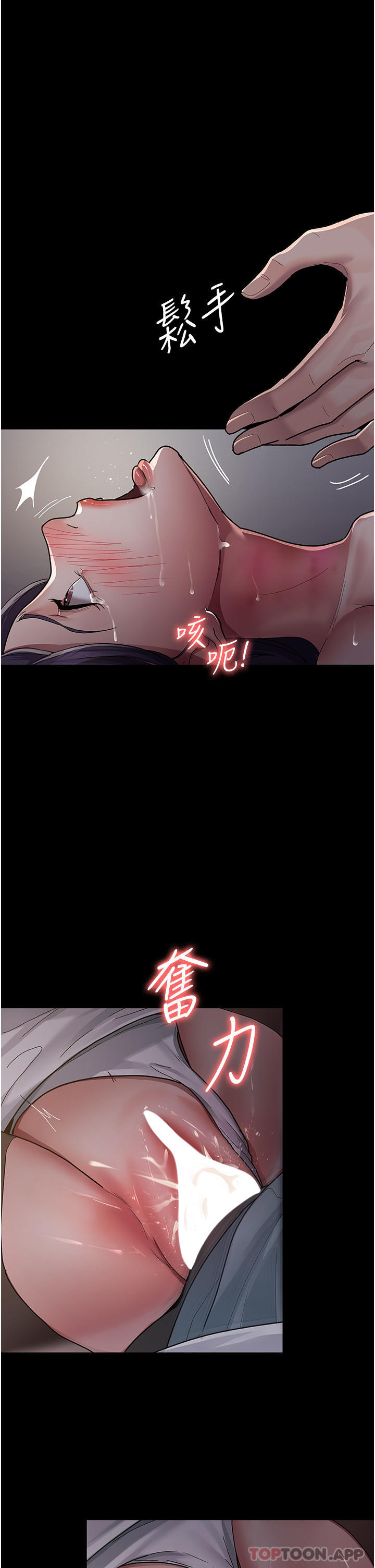 《夜間診療室》漫画 第6話-抓到愛偷窺的小護士