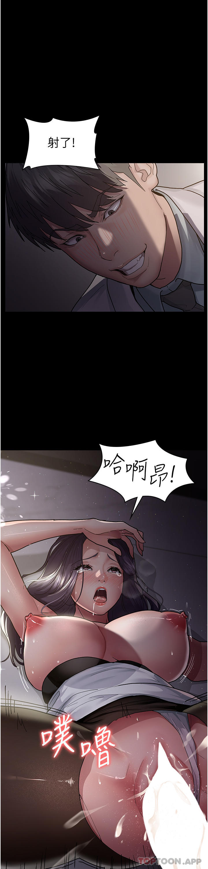 《夜間診療室》漫画 第6話-抓到愛偷窺的小護士