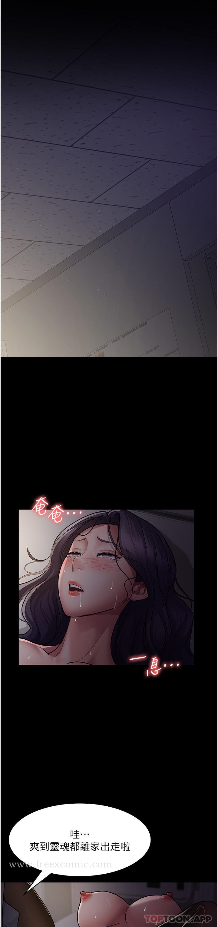 《夜間診療室》漫画 第6話-抓到愛偷窺的小護士
