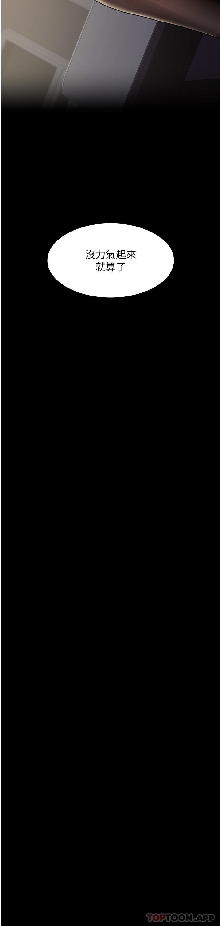 《夜間診療室》漫画 第6話-抓到愛偷窺的小護士