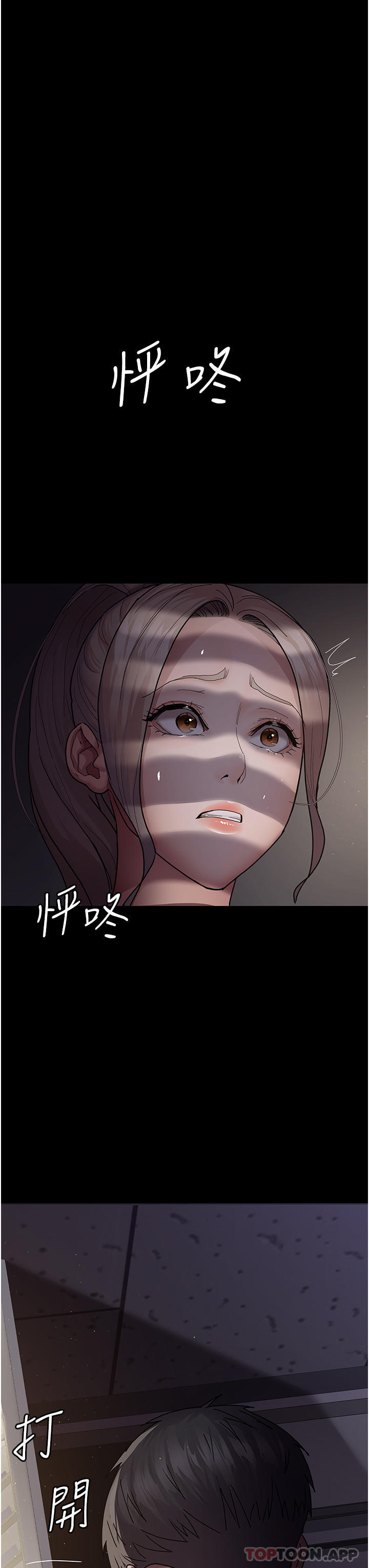 《夜間診療室》漫画 第6話-抓到愛偷窺的小護士