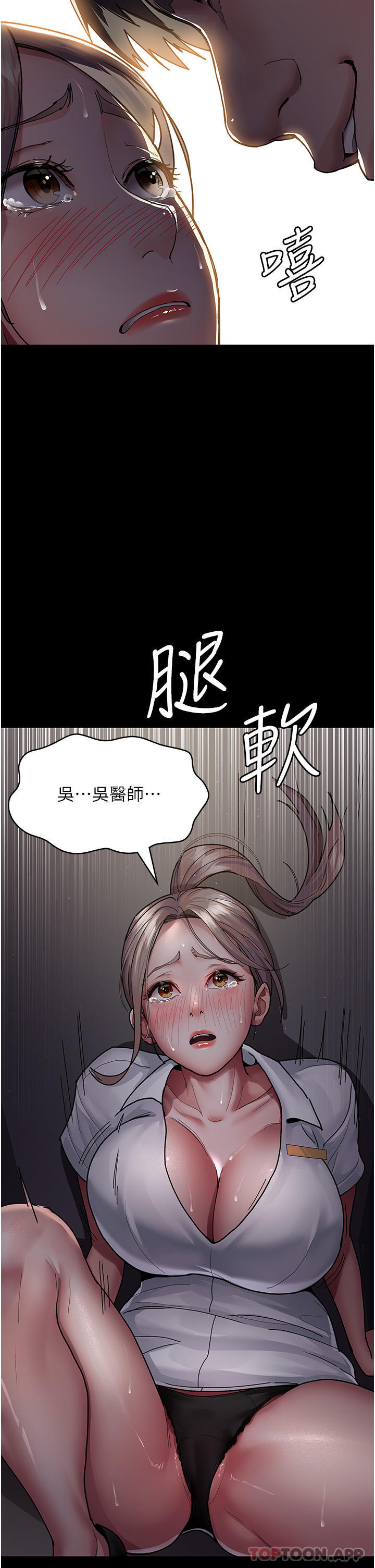 《夜間診療室》漫画 第6話-抓到愛偷窺的小護士