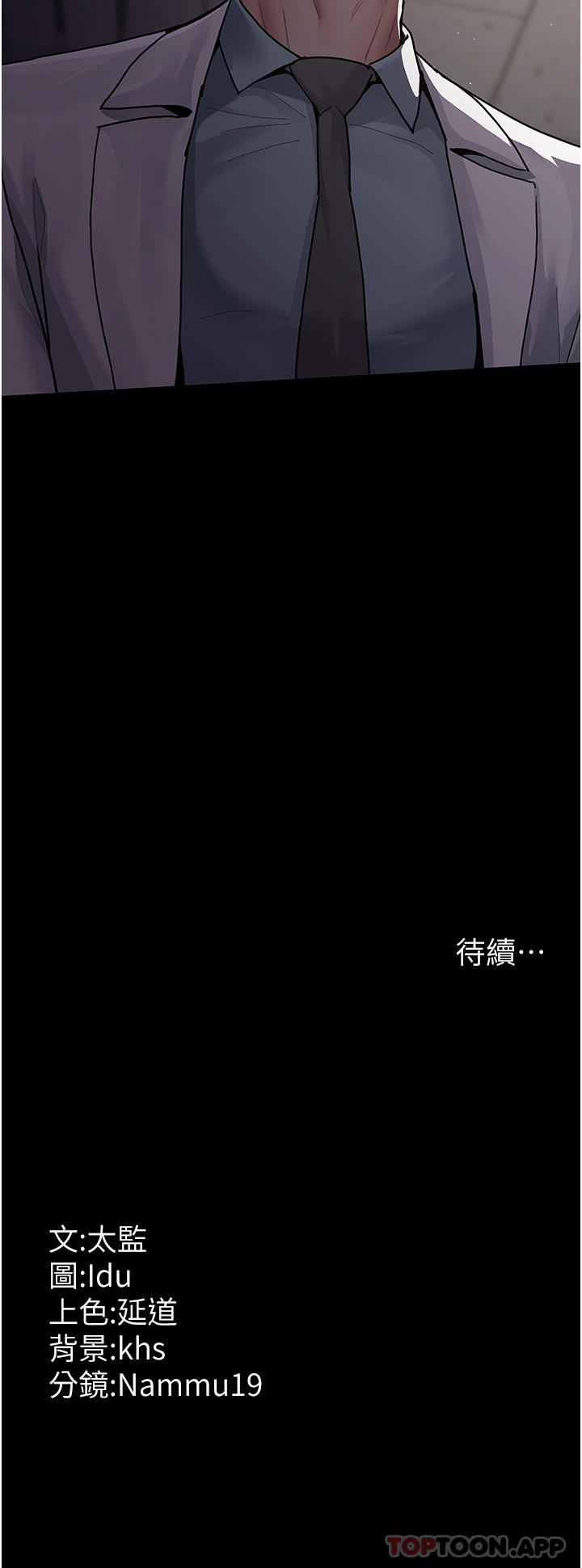 《夜間診療室》漫画 第6話-抓到愛偷窺的小護士
