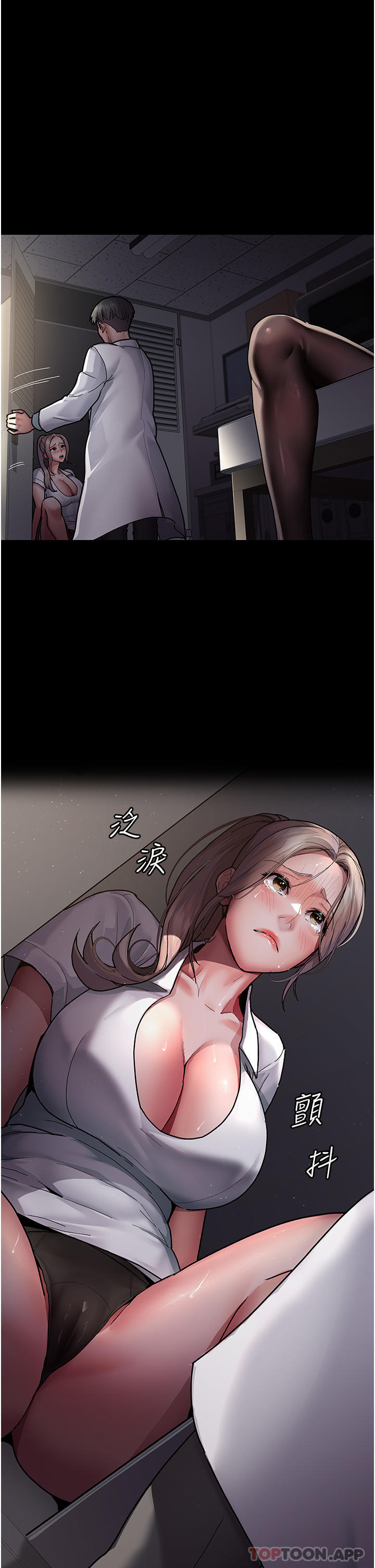 《夜間診療室》漫画 第7話-被五花大綁的羞恥play