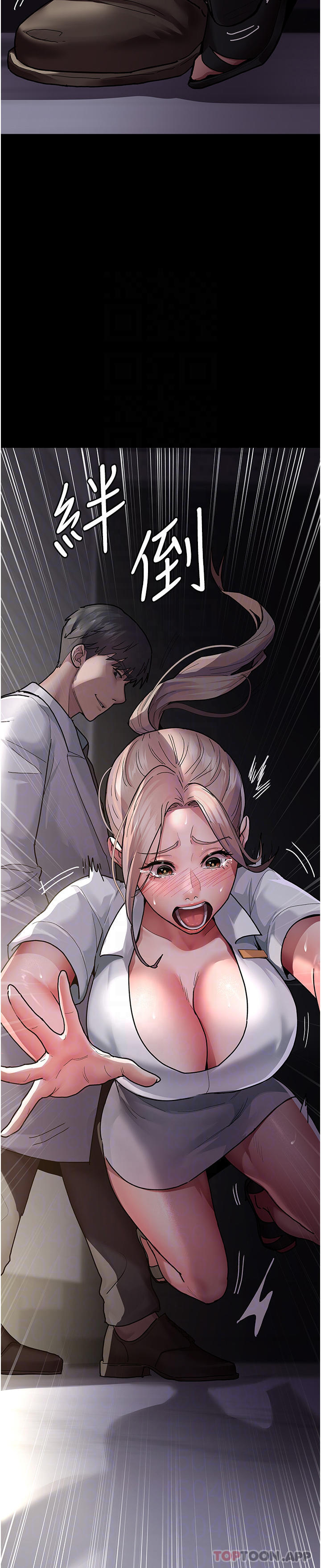 《夜間診療室》漫画 第7話-被五花大綁的羞恥play