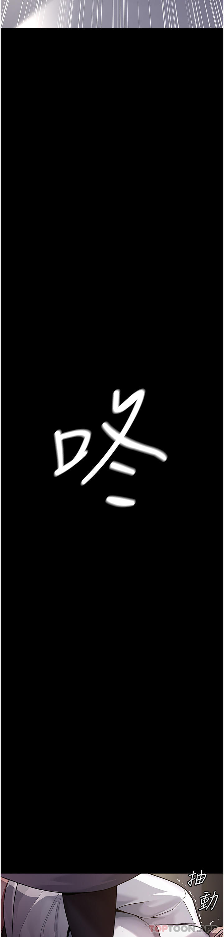 《夜間診療室》漫画 第7話-被五花大綁的羞恥play