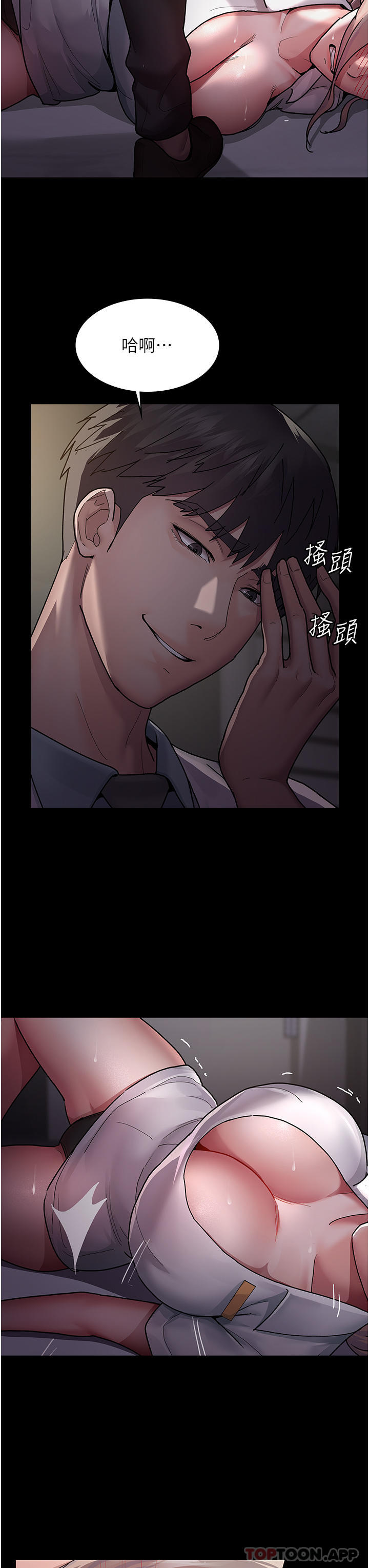 《夜間診療室》漫画 第7話-被五花大綁的羞恥play