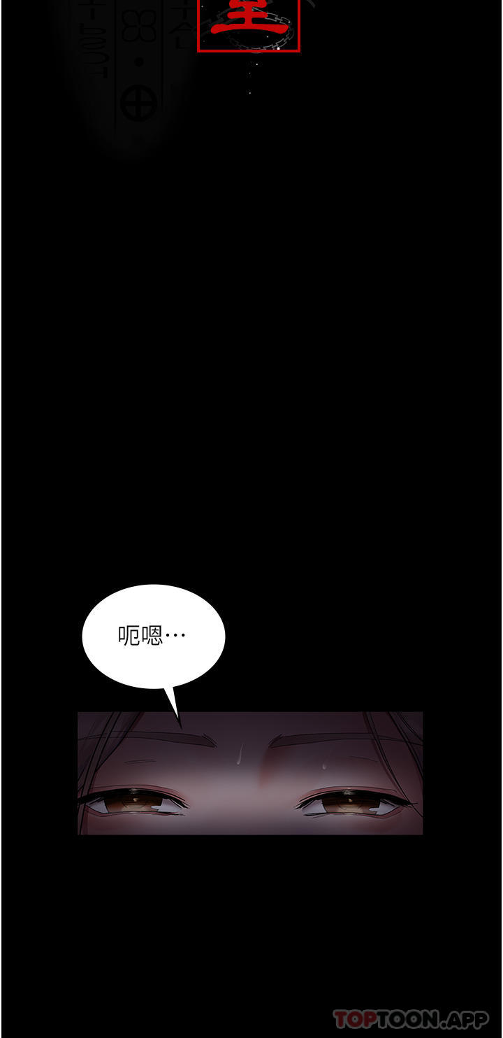 《夜間診療室》漫画 第7話-被五花大綁的羞恥play