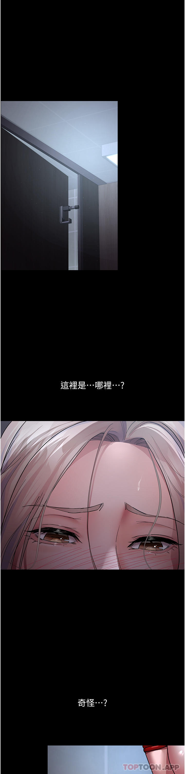 《夜間診療室》漫画 第7話-被五花大綁的羞恥play