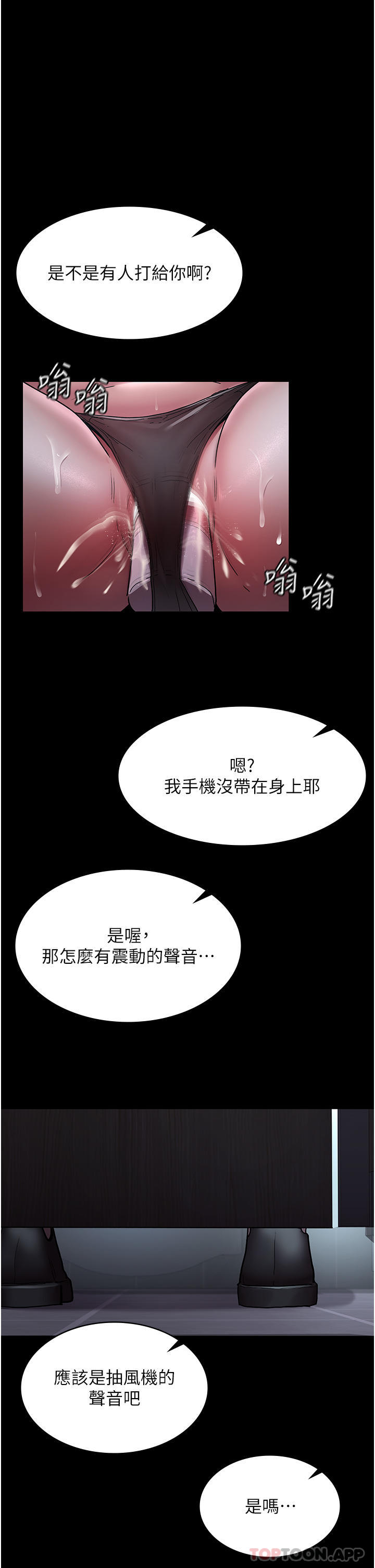 《夜間診療室》漫画 第7話-被五花大綁的羞恥play
