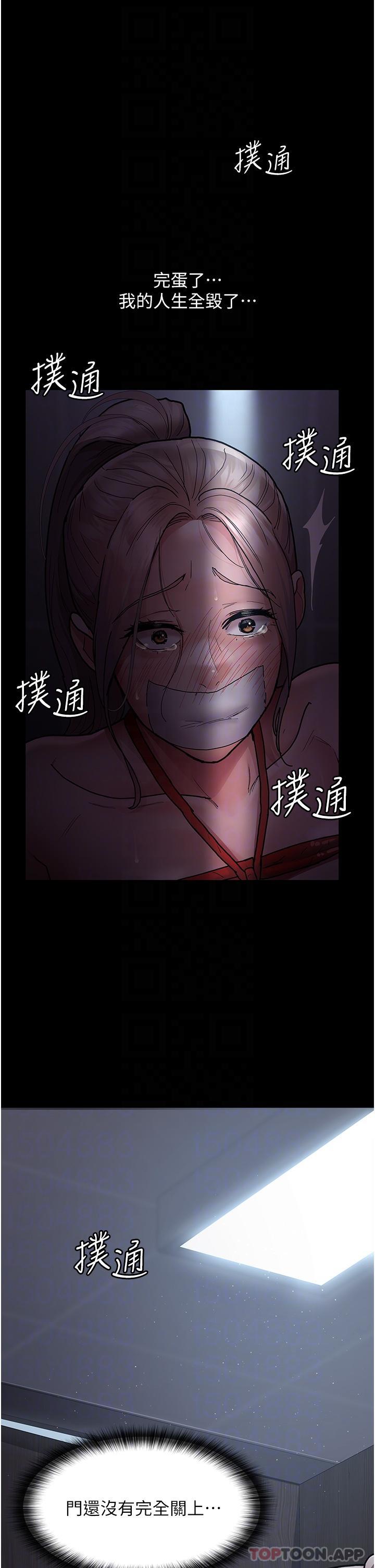 《夜間診療室》漫画 第7話-被五花大綁的羞恥play