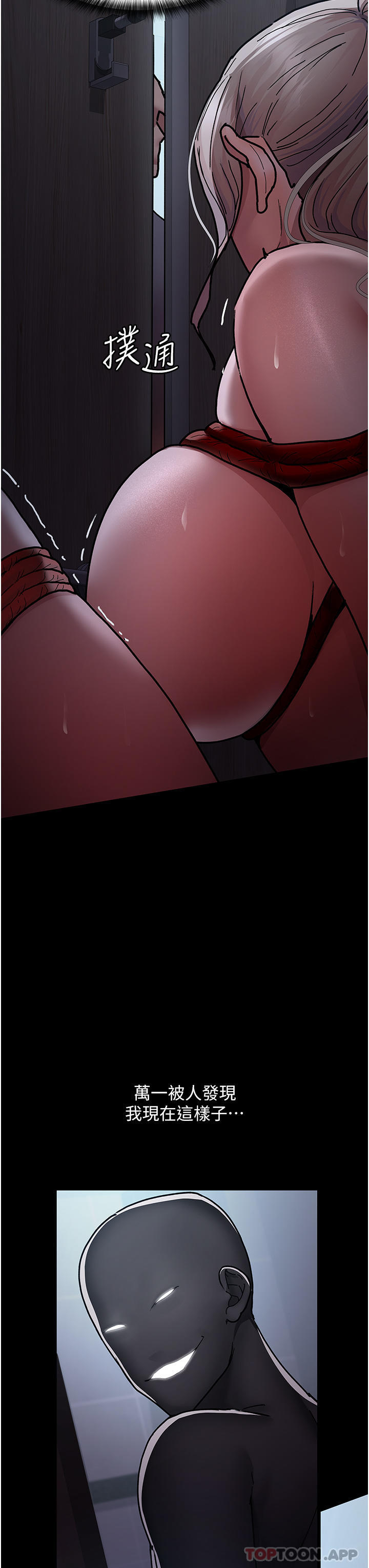 《夜間診療室》漫画 第7話-被五花大綁的羞恥play