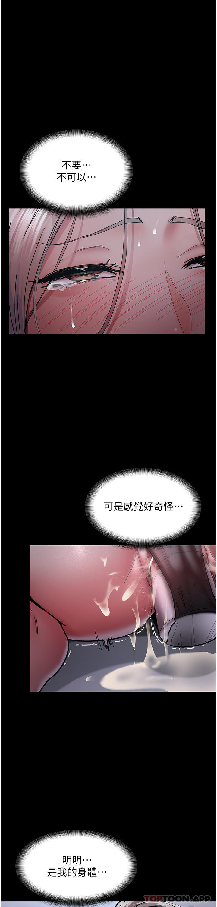 《夜間診療室》漫画 第7話-被五花大綁的羞恥play