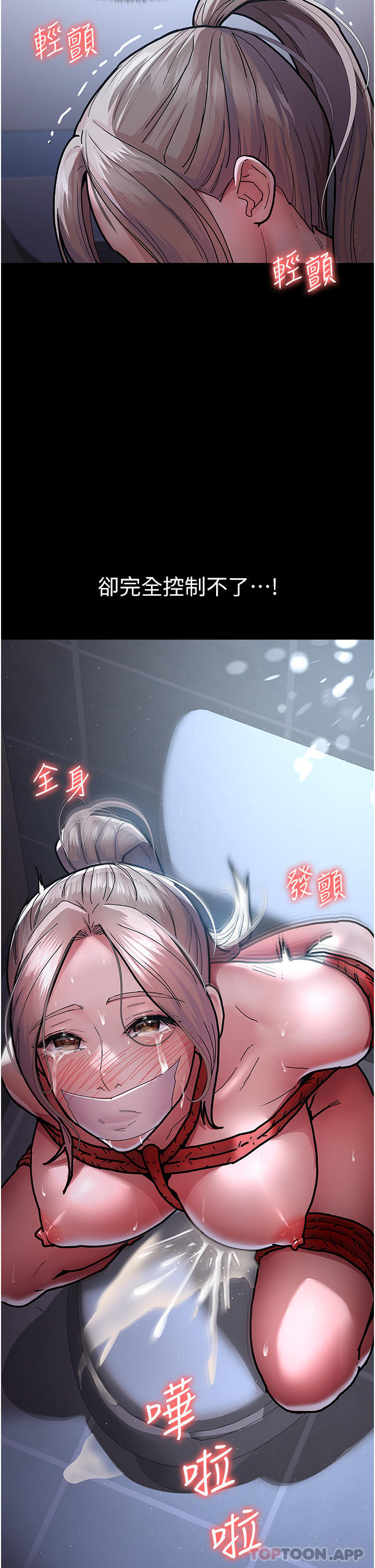 《夜間診療室》漫画 第7話-被五花大綁的羞恥play