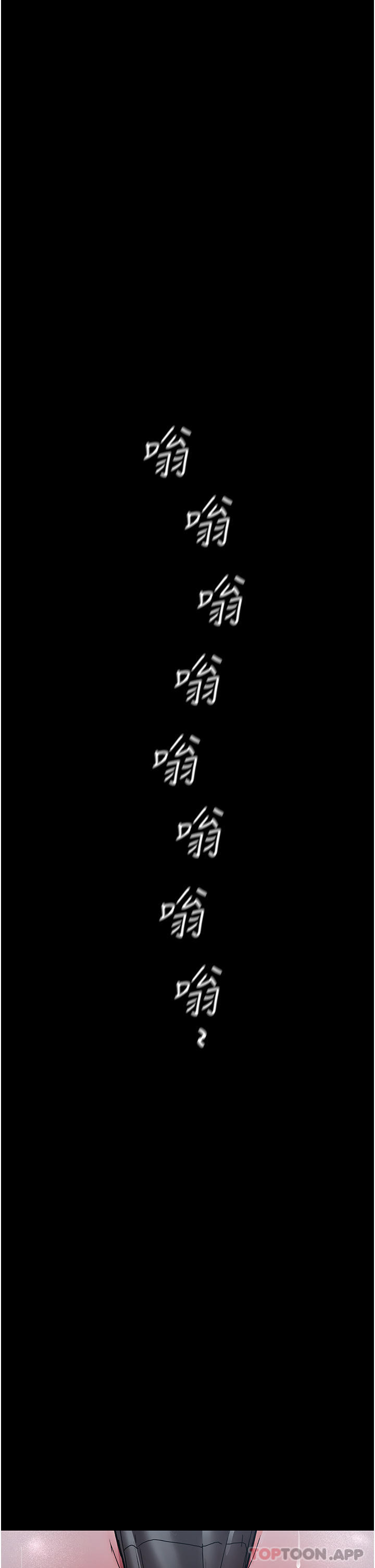 《夜間診療室》漫画 第7話-被五花大綁的羞恥play