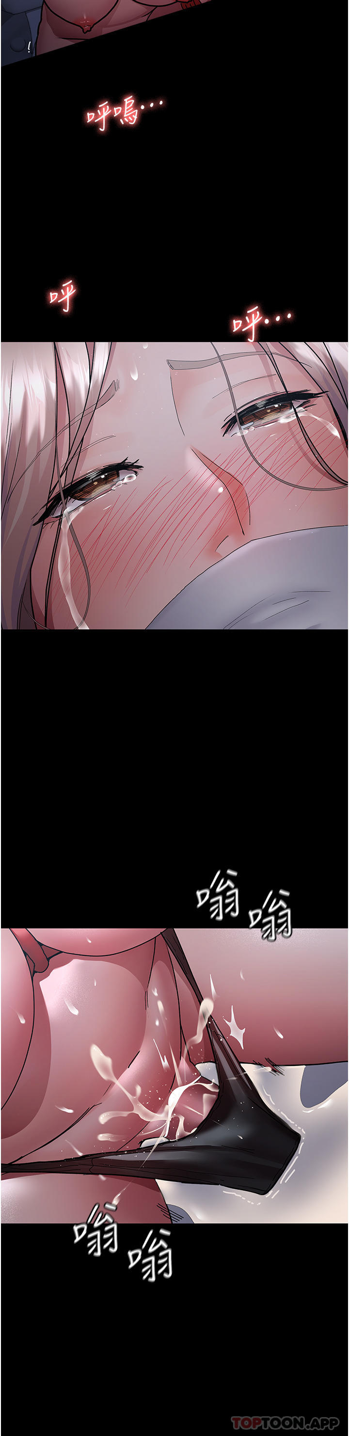 《夜間診療室》漫画 第7話-被五花大綁的羞恥play