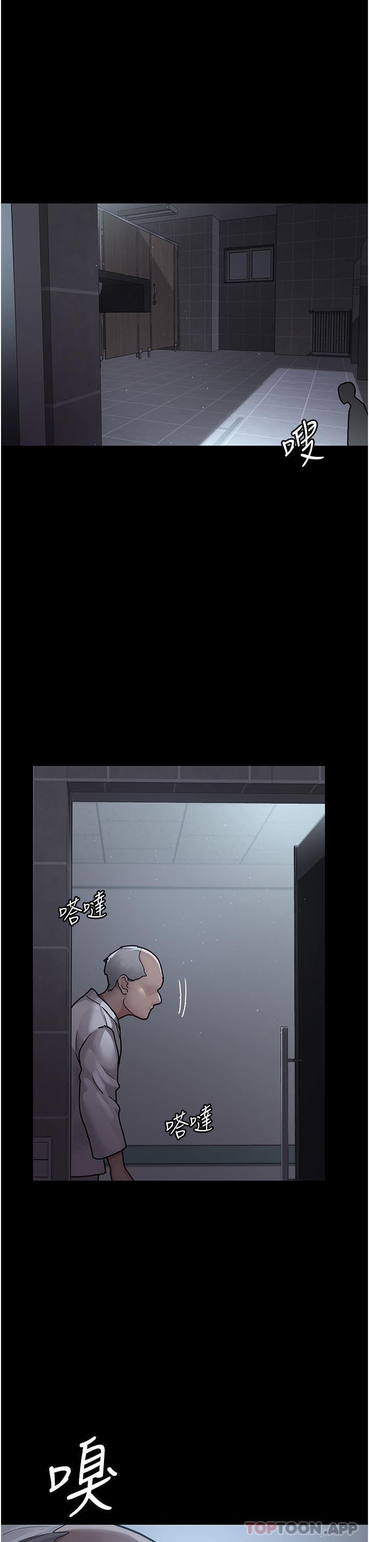 《夜間診療室》漫画 第7話-被五花大綁的羞恥play