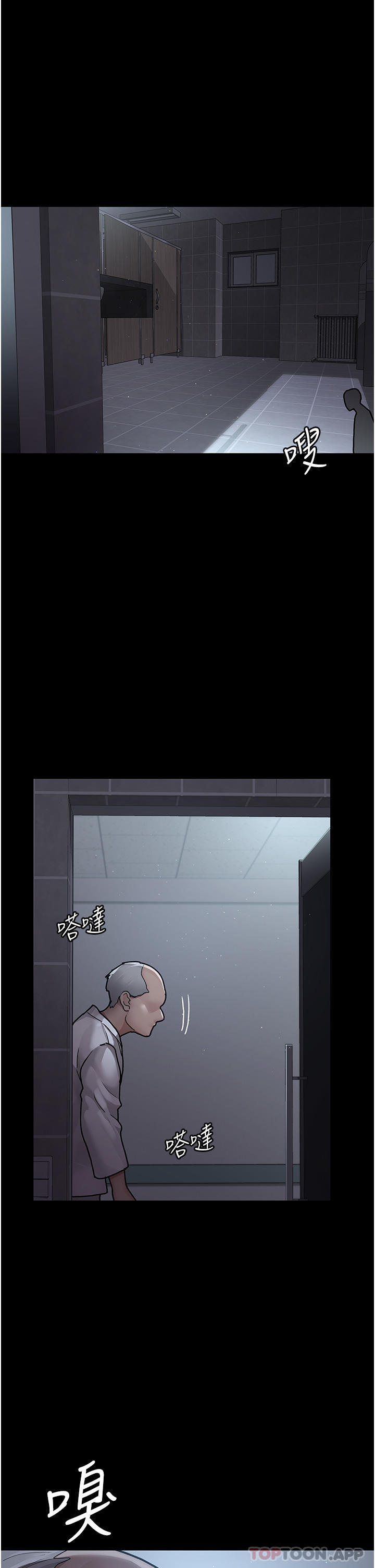 《夜間診療室》漫画 第8話-小護士的慾望大解禁