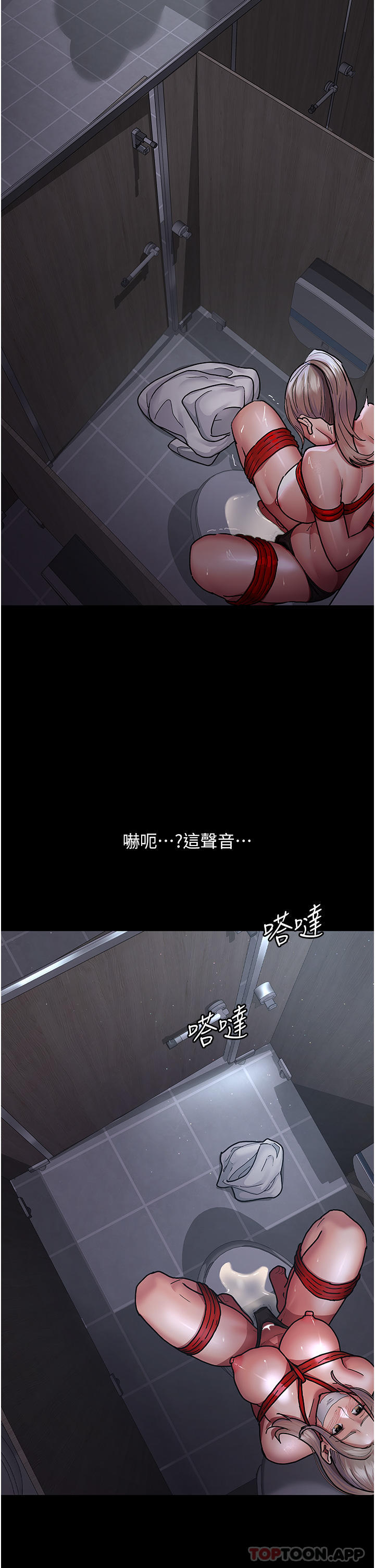 《夜間診療室》漫画 第8話-小護士的慾望大解禁