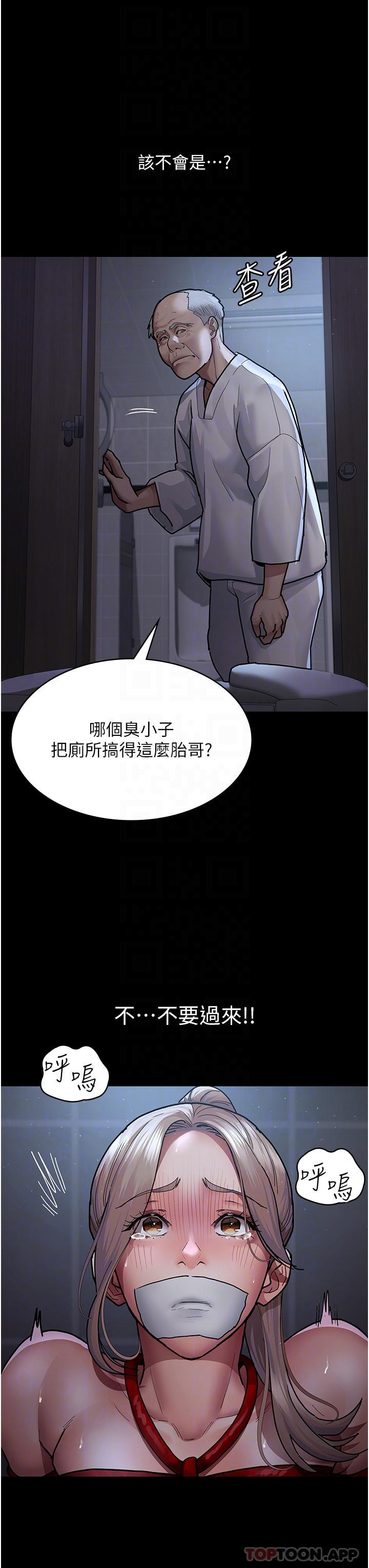 《夜間診療室》漫画 第8話-小護士的慾望大解禁