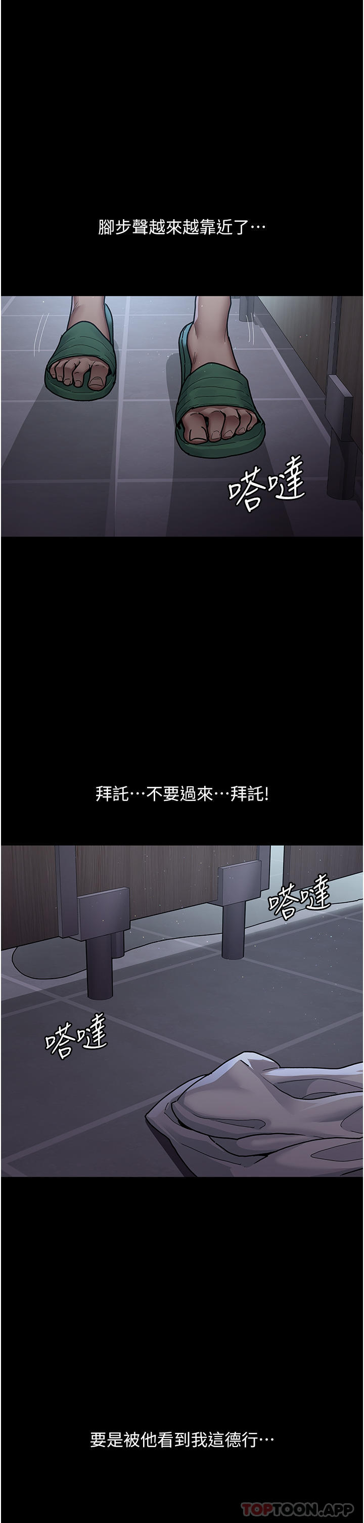 《夜間診療室》漫画 第8話-小護士的慾望大解禁