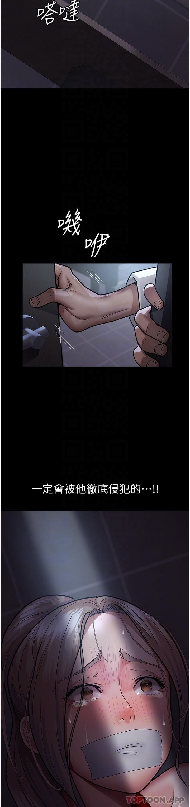 《夜間診療室》漫画 第8話-小護士的慾望大解禁