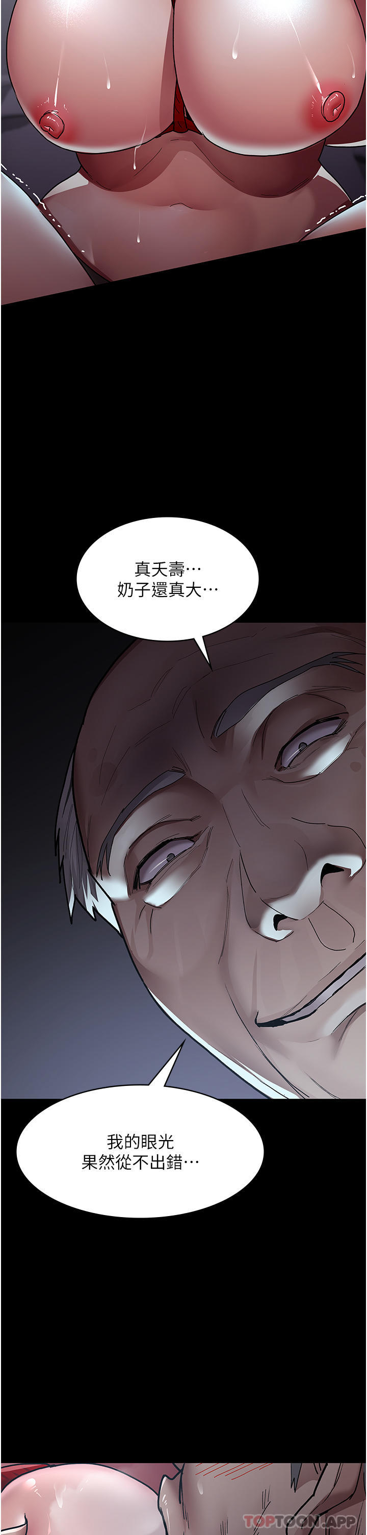 《夜間診療室》漫画 第8話-小護士的慾望大解禁