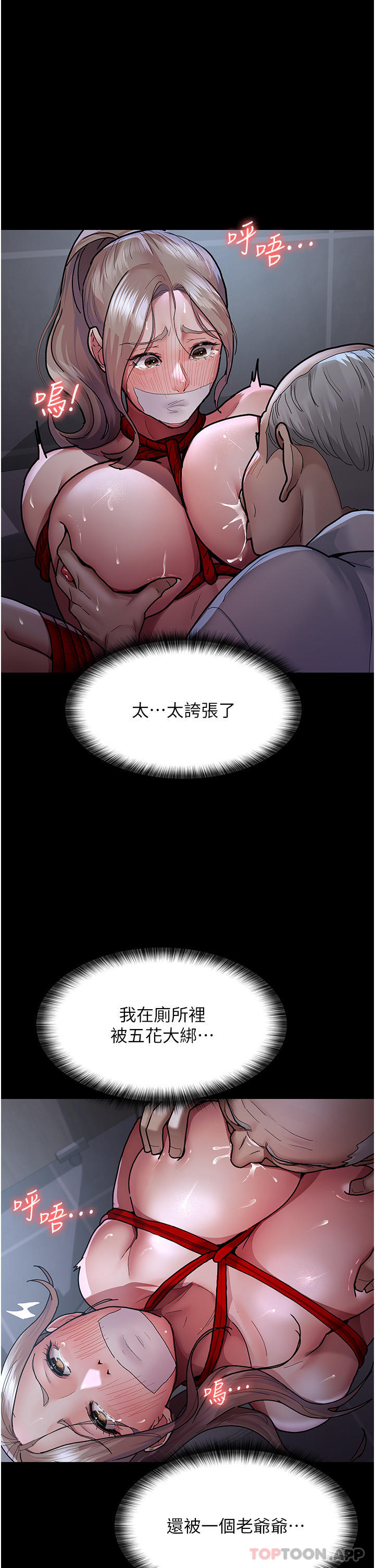 《夜間診療室》漫画 第8話-小護士的慾望大解禁