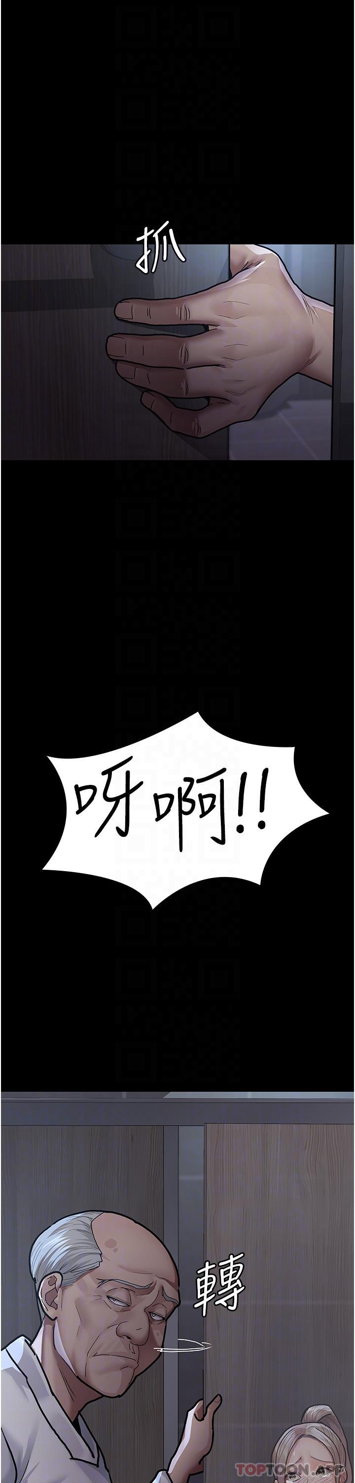 《夜間診療室》漫画 第8話-小護士的慾望大解禁