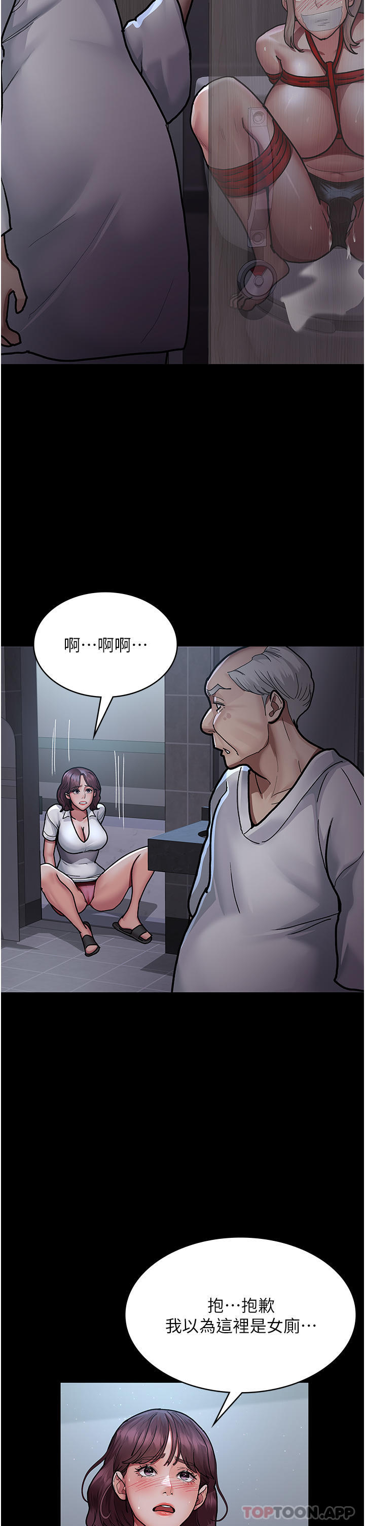 《夜間診療室》漫画 第8話-小護士的慾望大解禁