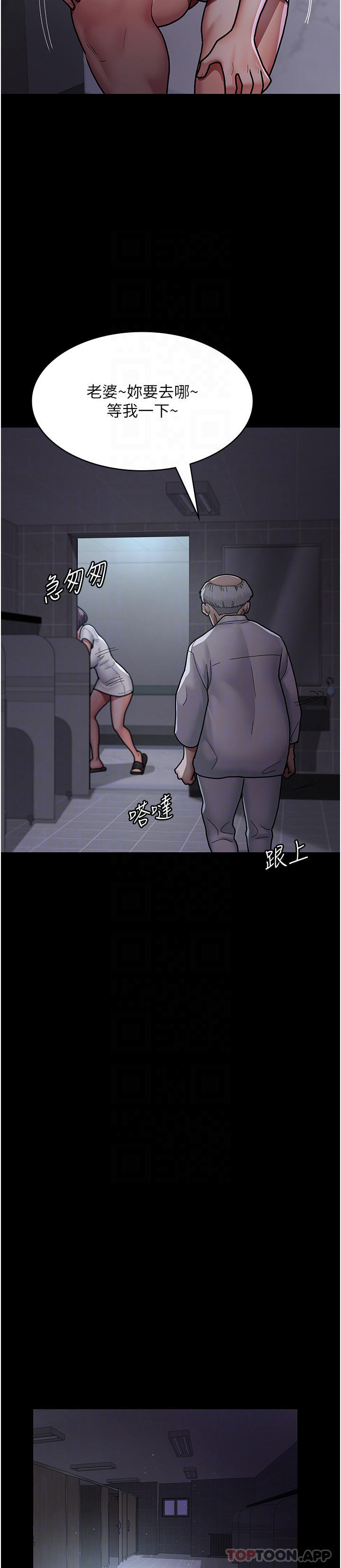 《夜間診療室》漫画 第8話-小護士的慾望大解禁