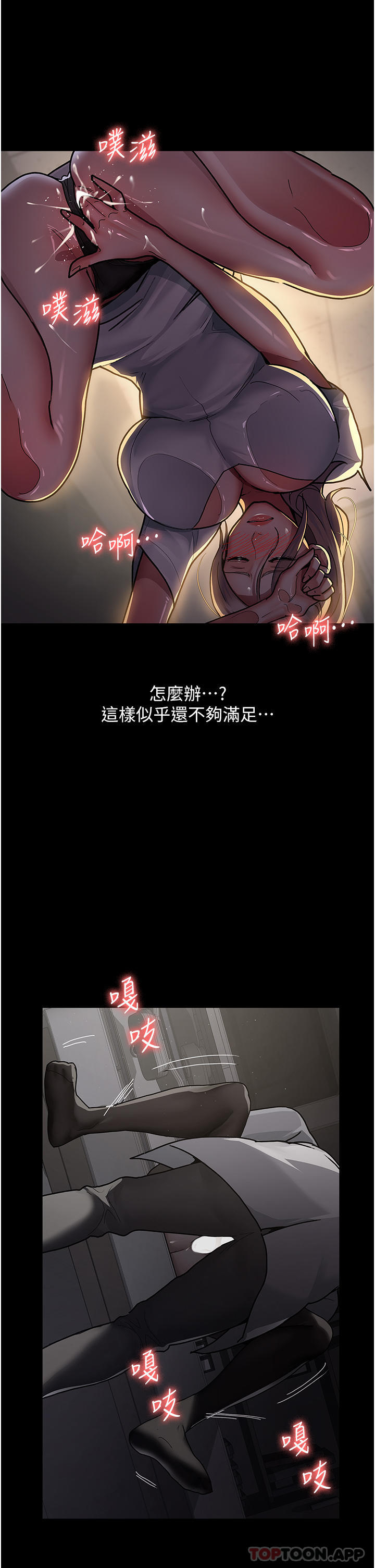 《夜間診療室》漫画 第8話-小護士的慾望大解禁