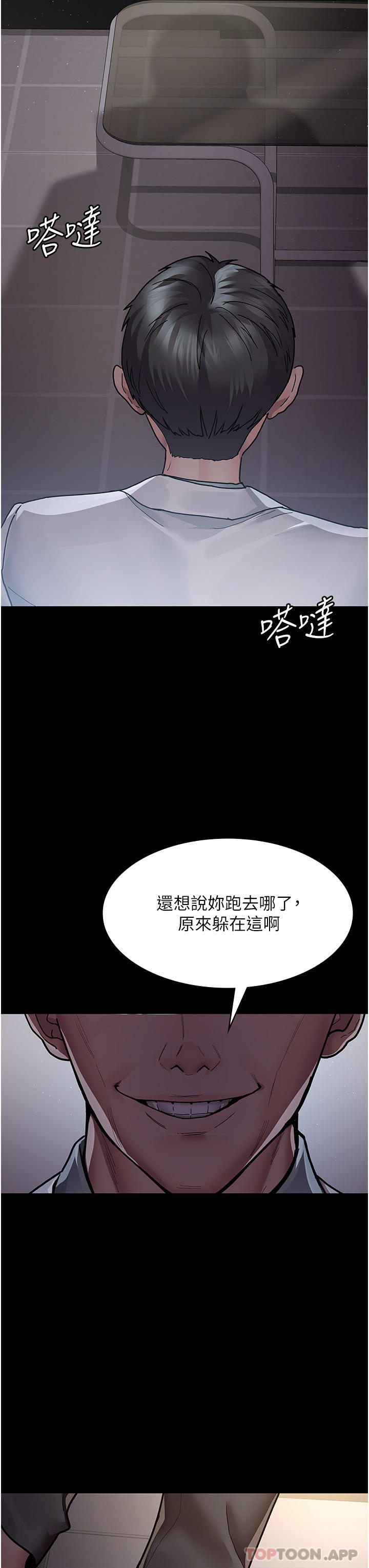 《夜間診療室》漫画 第8話-小護士的慾望大解禁