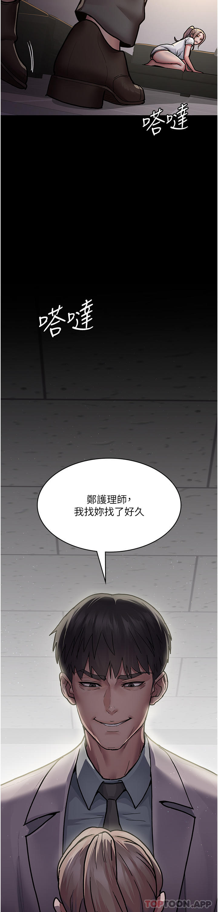 《夜間診療室》漫画 第8話-小護士的慾望大解禁