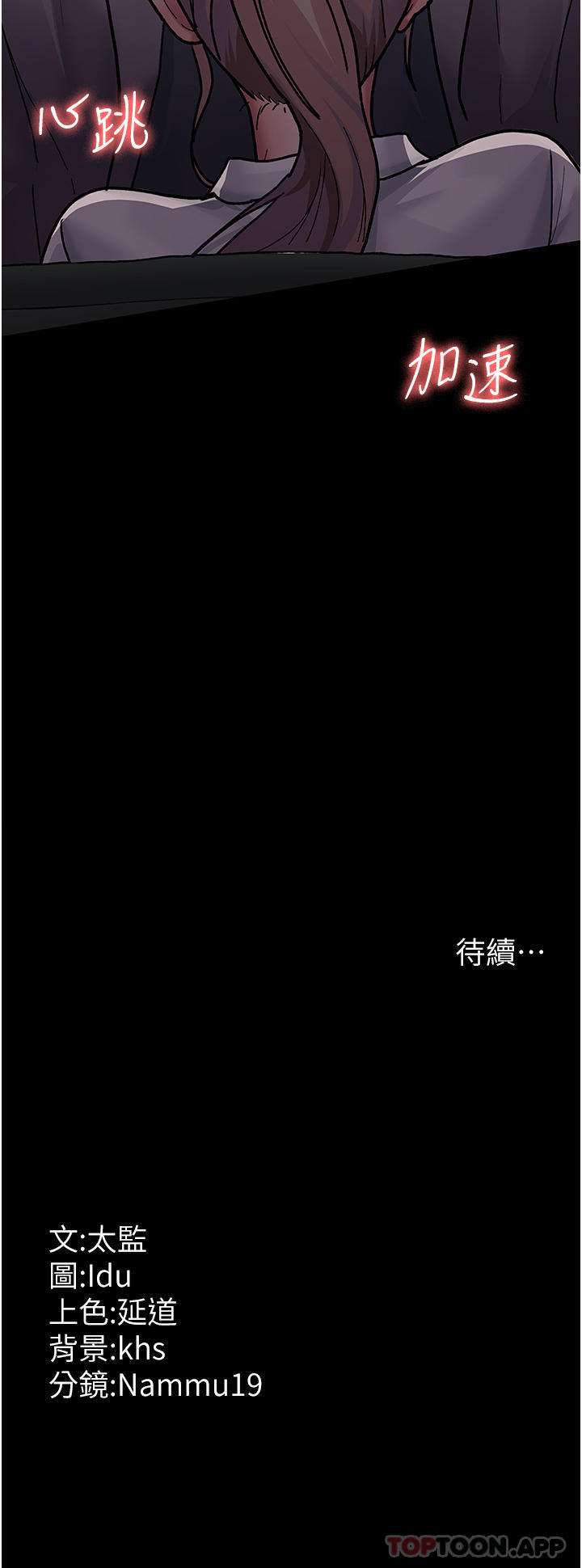 《夜間診療室》漫画 第8話-小護士的慾望大解禁