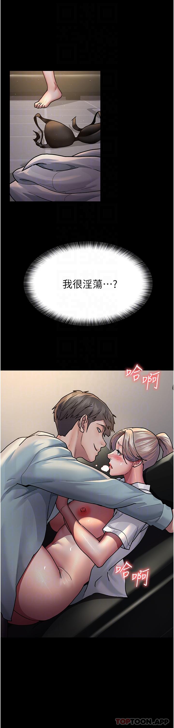 《夜間診療室》漫画 第9話-被無情奪走的純貞