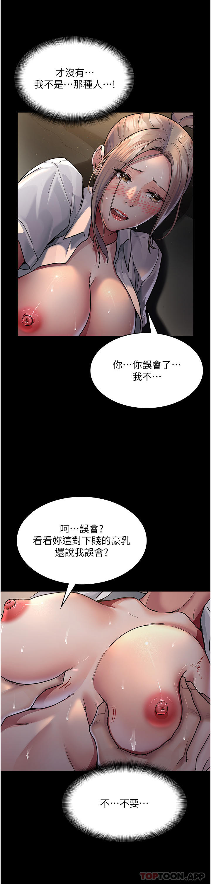 《夜間診療室》漫画 第9話-被無情奪走的純貞