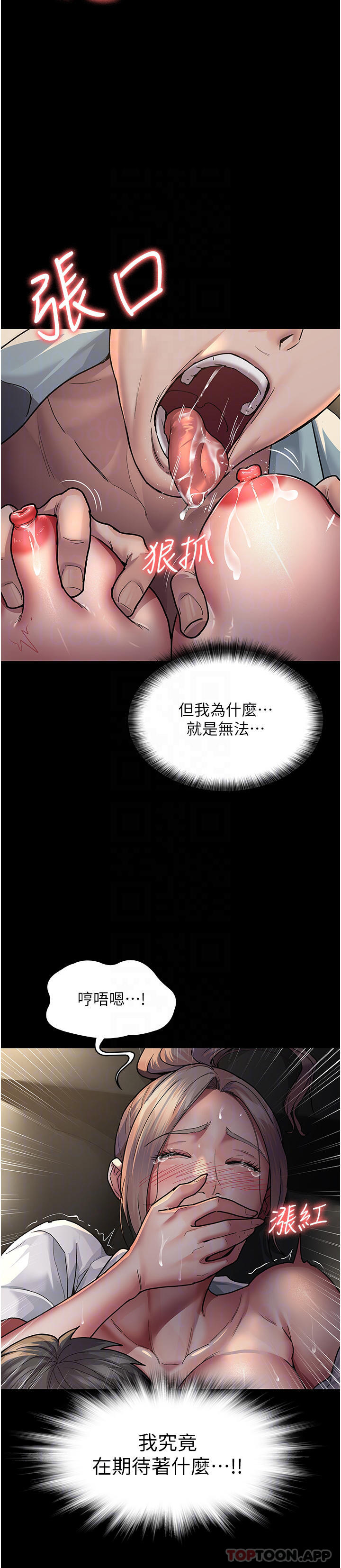 《夜間診療室》漫画 第9話-被無情奪走的純貞