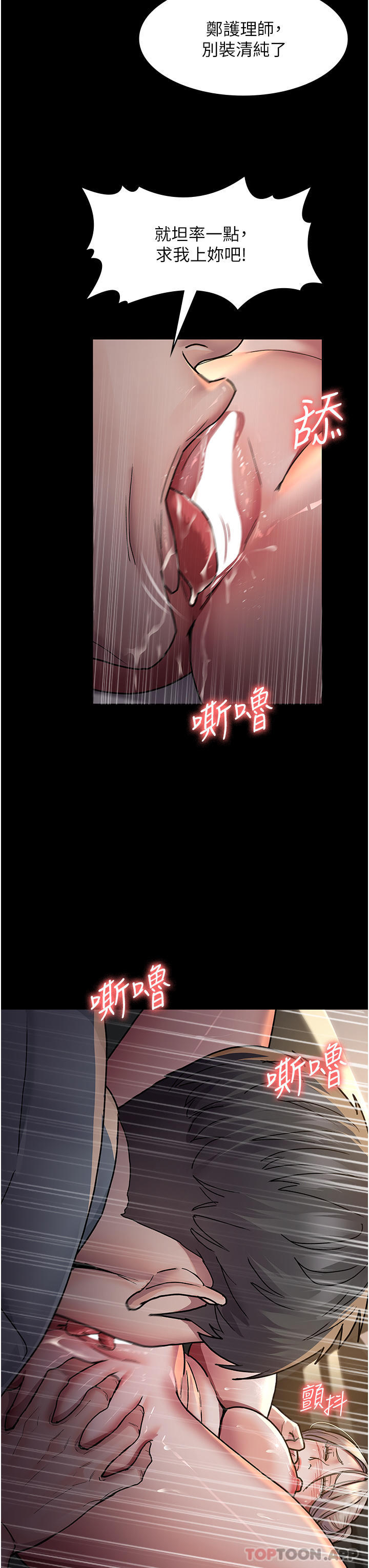 《夜間診療室》漫画 第9話-被無情奪走的純貞