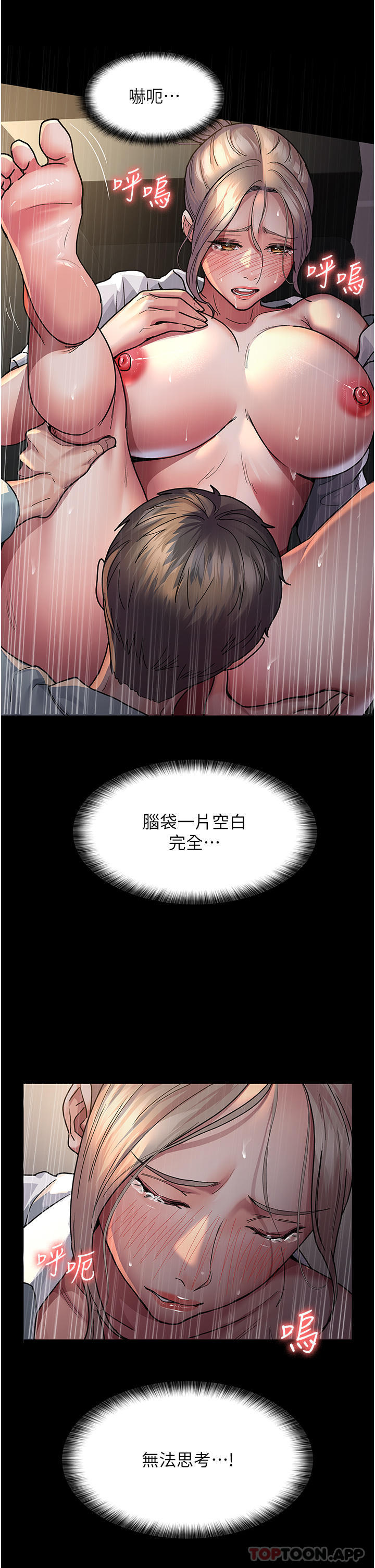 《夜間診療室》漫画 第9話-被無情奪走的純貞