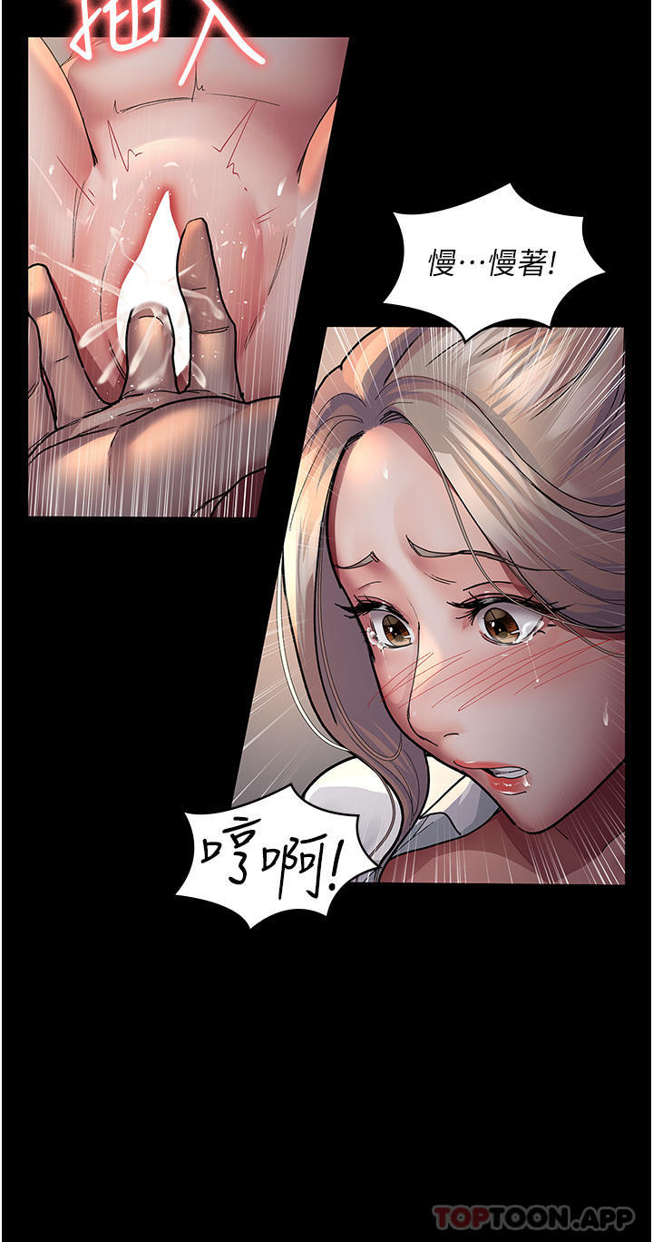 《夜間診療室》漫画 第9話-被無情奪走的純貞